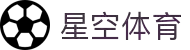 星空体育「中国」官方网站 - XINGKONG SPORTS